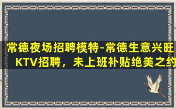 赤峰酒吧招聘